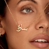 Arabic Name Necklace